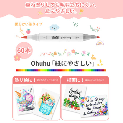 Ohuhu  紙にやさしい水性マーカー  60色