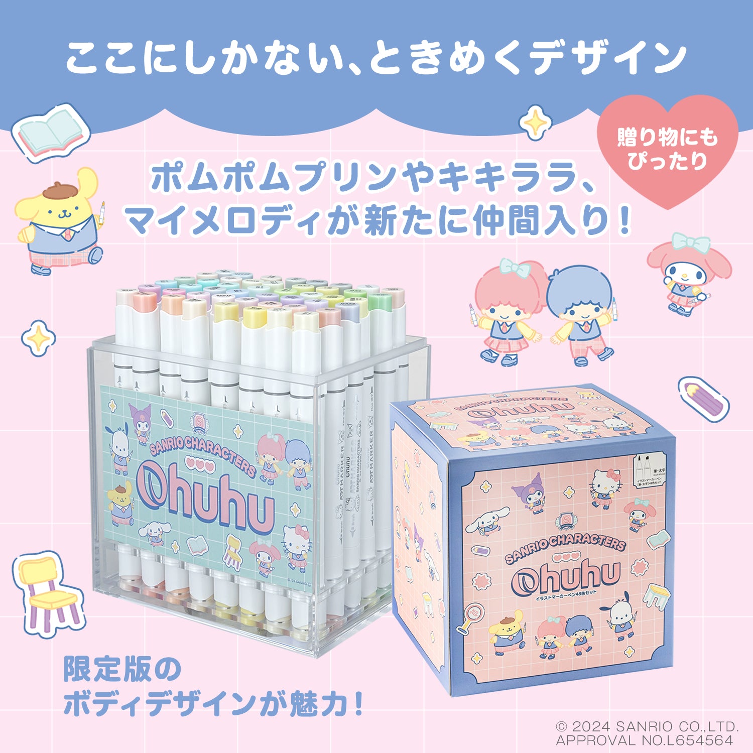 【 サンリオキャラクターズ×Ohuhu 】　　イラストマーカー 48色