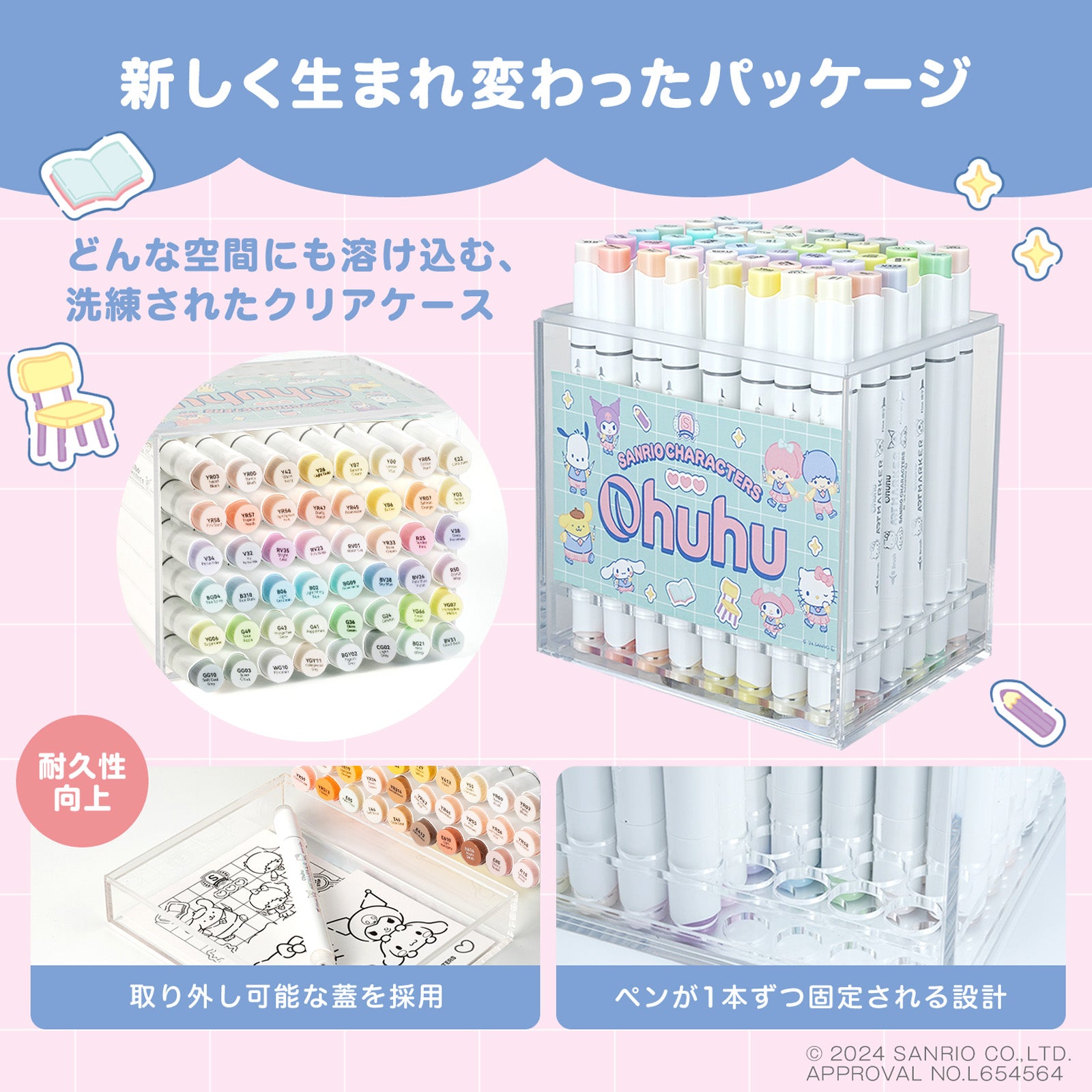 【 サンリオキャラクターズ×Ohuhu 】　　イラストマーカー 48色