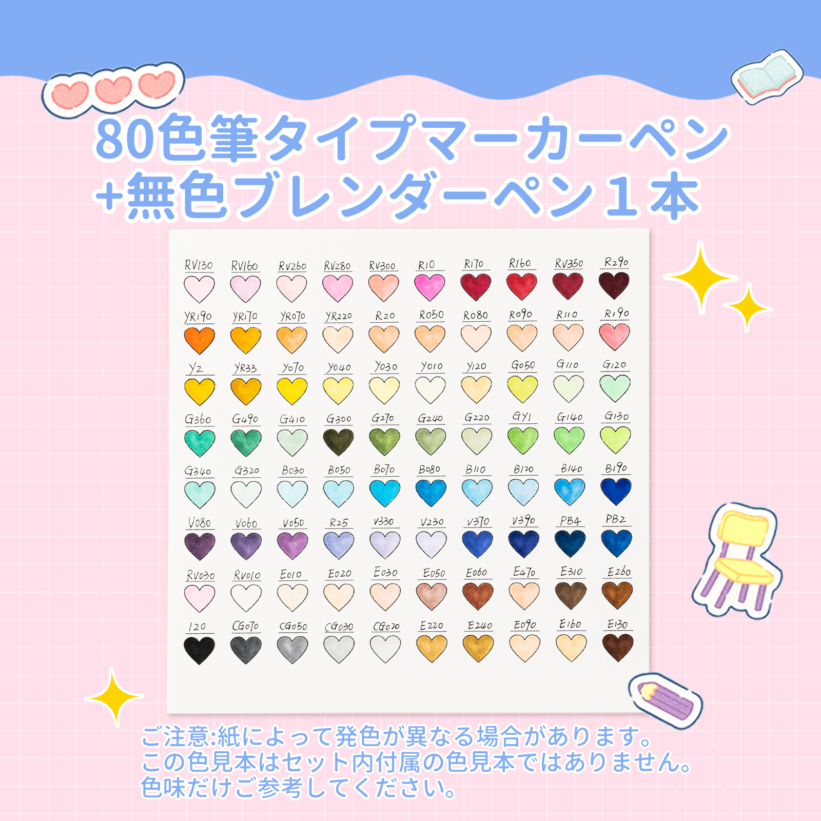 【 サンリオキャラクターズ×Ohuhu 】　　イラストマーカー 80色