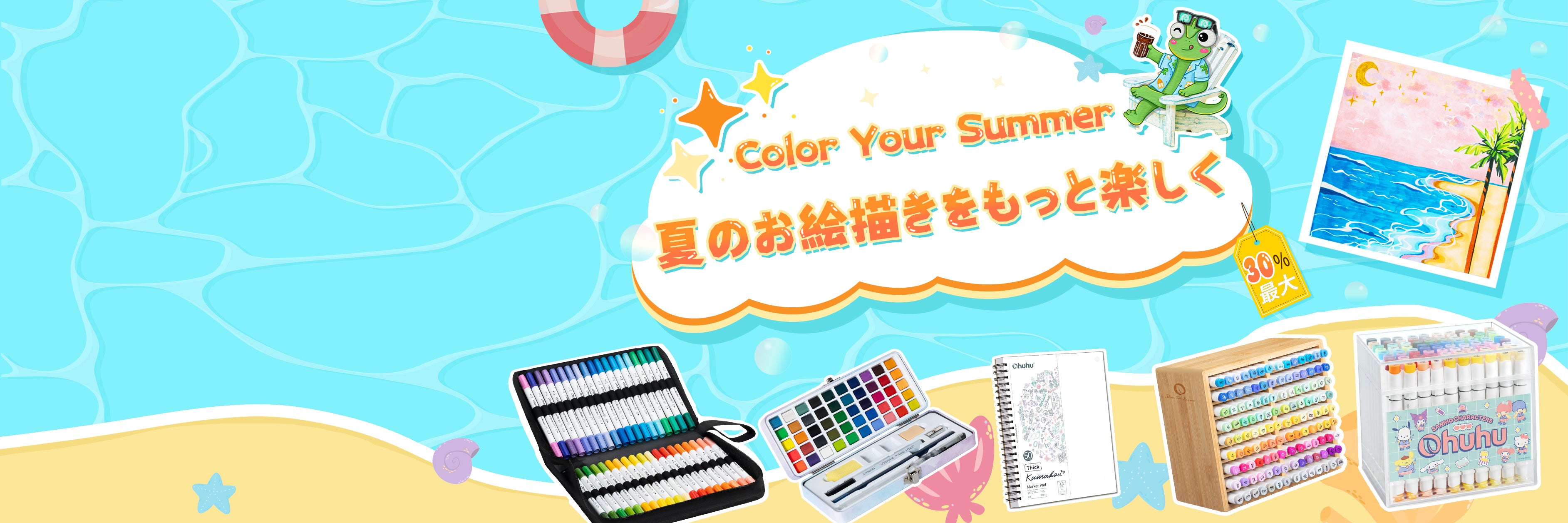 サマーセール-Color your summer! – Ohuhu Japan